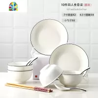 景德镇碗碟套装北欧盘子骨瓷碗筷家用餐具吃饭小碗汤碗米饭碗 FENGHOU 欧式8件套[圆款]