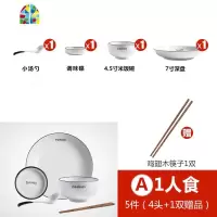 简约北欧风一人食家用2/4/6人陶瓷碗碟餐具套装米饭碗餐盘汤碗勺 FENGHOU 1人食套装