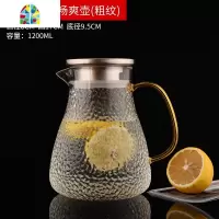 锤纹冷水壶玻璃可高温耐热防爆大容量家用可放冰箱密封凉水壶套装 FENGHOU 1200ML不锈钢畅爽壶+时光杯2个