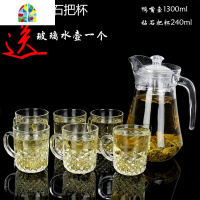 玻璃水具七件套装家用大容量玻璃杯冷水壶耐热茶壶果汁啤酒壶杯子 FENGHOU 鸭嘴壶1.3升+6只菱形把杯凉水壶