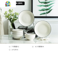 景德镇日式碗碟套装北欧陶瓷碗筷盘子家用餐具吃饭小碗单个1至2人 FENGHOU 黑线8件套装(方款)