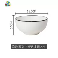 吃饭碗家用10个套装简约北欧陶瓷碗碟日式餐具小碗组合装食 FENGHOU 4.5