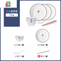 日式简约陶瓷碗筷碗碟套装家用盘子饭碗盘情侣2人北欧餐具一人食 FENGHOU [20件套-B套装]适合六人食(送筷子)