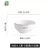 金边纹欧式陶瓷餐具碗碟套装家用碟碗套碗盘碟套装 FENGHOU 4.5英寸沙拉碗