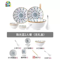 日式陶瓷餐具碗碟套装家用套碗吃饭碗菜盘创意釉下彩碗盘碗筷组合 FENGHOU 珠光蓝--2人餐