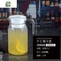 商用凉水壶大容量果汁壶PC亚克力冷水壶塑料扎壶餐厅透明茶瓶 FENGHOU 1100ml八角扎壶