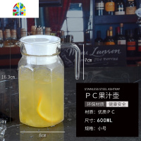 商用凉水壶大容量果汁壶PC亚克力冷水壶塑料扎壶餐厅透明茶瓶 FENGHOU 800ml八角扎壶