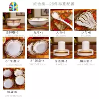 碗碟套装 家用 欧式 现代 网红瓷器乔迁送礼北欧金边餐具吃饭套碗 FENGHOU 60头豪华宫廷煲金色维也纳