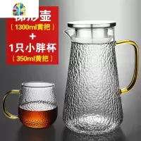 大容量玻璃冷水壶家用可高温凉白开水壶杯子耐热防爆茶壶套装扎壶 FENGHOU 黄把梯壶1300ML+2只圆肚杯40凉水壶
