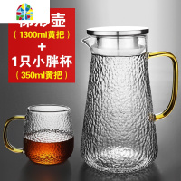 大容量玻璃冷水壶家用可高温凉白开水壶杯子耐热防爆茶壶套装扎壶 FENGHOU 黄把梯壶1300ML+2只细纹杯32凉水壶
