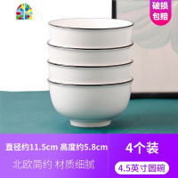 景德镇碗碟套装北欧陶瓷碗筷盘子家用高颜值微波炉餐具吃饭碗 FENGHOU 黑线14件套装(圆款)