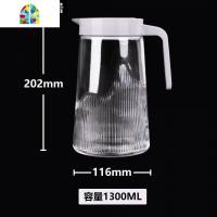 泡果汁款杯子杯冷凉具1.3家用号玻璃大容量水壶茶壶加厚L套装 FENGHOU 1.3L单壶凉水壶