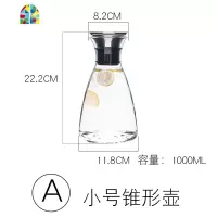 北欧冷水壶杯可高温耐热大容量玻璃壶晾水凉水壶凉水杯家用果汁壶 FENGHOU F小号锥形壶+两款水杯