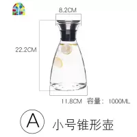 北欧冷水壶杯可高温耐热大容量玻璃壶晾水凉水壶凉水杯家用果汁壶 FENGHOU A小号锥形壶