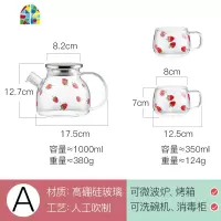 日式莓冷水壶玻璃可高温凉白开家用凉水杯超大茶壶套装大容量 FENGHOU D高款草莓壶+四个高款杯凉水壶