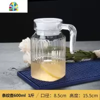 酒吧亚克力PC果汁壶塑料防摔凉水壶冷水壶餐厅泡柠檬茶耐热扎壶 FENGHOU 条纹壶1100ml2斤