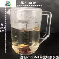 亚克力3000冷水壶凉水壶可高温塑料餐厅火锅水壶奶茶店刻度带盖壶 FENGHOU 1800MLPC透明带刻度