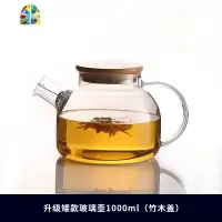 日式大容量玻璃水壶耐热泡茶壶养生花茶壶家用透明凉水杯套装防爆 FENGHOU 升级矮款玻璃壶1000ml(玻璃壶盖凉水壶