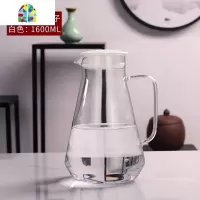 冷水壶家用耐热高温防爆玻璃凉水壶白开水杯大容量水瓶茶壶汁套装 FENGHOU 北欧白锥壶PC盖1600ML
