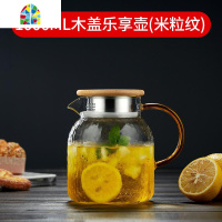 冷水壶玻璃水壶凉水壶可高温家用茶壶耐热防爆凉白开水杯扎壶套装 FENGHOU 1250ML木盖乐享壶2只时光杯小茶