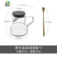 日式水果茶壶可高温玻璃冷水壶防爆花茶壶泡茶壶家用套装凉水壶 FENGHOU 黑盖玻璃壶配勺