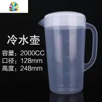 冷水壶家用塑料凉水壶大容量耐热泡茶壶套装加厚可高温欧式果汁杯 FENGHOU 2000mlPP白盖
