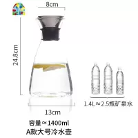 北欧创意大容量家用凉水壶透明玻璃冷水壶防爆耐热凉水壶 FENGHOU B款大号冷水壶