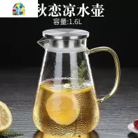 玻璃冷水壶可高温家用冰水壶凉水杯套装防爆装水容器大容量凉水壶 FENGHOU 秋恋凉水壶