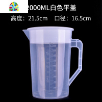 透明冷水壶奶茶店用量杯带刻度可高温耐热大容量塑料壶家用凉水壶 FENGHOU 加厚款4000ML白色圆盖(送百洁布)