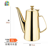 大容量2L金色长嘴凉水壶 酒店餐厅.5L不锈钢短嘴冷水壶加厚茶壶 FENGHOU 1.5L短嘴金色