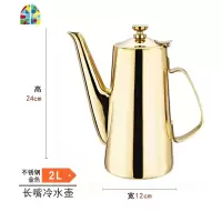 大容量2L金色长嘴凉水壶 酒店餐厅.5L不锈钢短嘴冷水壶加厚茶壶 FENGHOU 2.0L长嘴原色