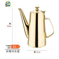 大容量2L金色长嘴凉水壶 酒店餐厅.5L不锈钢短嘴冷水壶加厚茶壶 FENGHOU 2.0长嘴金色