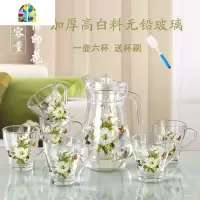 家用印花冷水壶泡茶壶带把凉水杯加厚耐热防爆玻璃大容量七件套装 FENGHOU 繁花见鸭嘴壶一壶六杯凉水壶