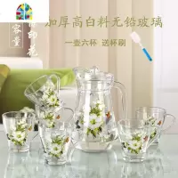 家用印花冷水壶泡茶壶带把凉水杯加厚耐热防爆玻璃大容量七件套装 FENGHOU 繁花见鸭嘴壶六只把杯