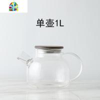 日式黑胡桃木玻璃壶杯子可高温凉开水壶套装家用大容量冷水壶茶壶 FENGHOU 1L单壶凉水壶