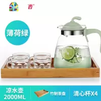 凉水壶冷水壶透明玻璃耐热可高温大号大容量凉白开家用套装 FENGHOU 2000ML杏S852-1+清新杯4个+竹盘