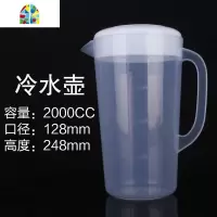 凉水壶塑料大号5升果汁扎壶大容量水杯耐热家用欧式冷水壶套装 FENGHOU 白色PP4升