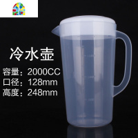 凉水壶塑料大号5升果汁扎壶大容量水杯耐热家用欧式冷水壶套装 FENGHOU 粉红色PP2.5升