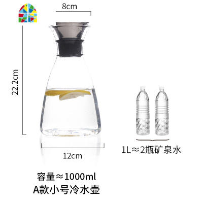 冷水壶家用玻璃水壶可高温大容量凉白开开水凉水壶玻璃壶 FENGHOU C款小号冷水壶