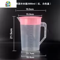 家用5L塑料冷水壶大容量带刻度凉水壶耐热透明5000ml凉水杯 FENGHOU 普通加厚款5000ML白盖