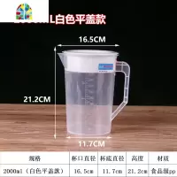 家用冷水壶套装塑料凉水壶大容量塑料冷水壶套装奶茶果汁壶带刻度 FENGHOU 5000ml白色圆盖款