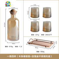 丹麦冷水壶套装家用耐热高温玻璃扎壶果汁杯茶壶水杯套装 FENGHOU 一壶四杯(木珠香槟壶+玫瑰金不锈钢托盘)凉水壶
