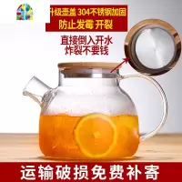凉水壶玻璃大容量加厚可高温冷水杯家用套装果汁壶防爆扎壶不锈钢 FENGHOU 1800ML升级款+4个圆趣