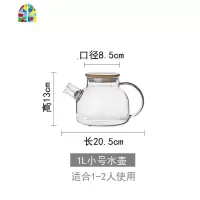 冷水壶玻璃可高温日式玻璃水壶套装透明大容量凉水壶家用凉水杯 FENGHOU 小号壶单个(1000ml)