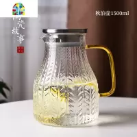 封后玻璃冷水壶水杯可高温家用北欧创意麦穗纹凉白开水壶套装 FENGHO 秋泊壶1500ml+麦穗圆杯420ml*2凉水壶
