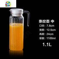 亚克力扎壶果汁壶冷水壶饭店专用可高温泡茶壶商用餐厅塑料透明pc FENGHOU 1100ml果汁壶凉水壶