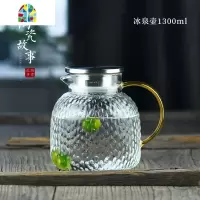 冷水壶玻璃可高温北欧创意白开水杯套装家用扎壶耐热防爆凉水壶 FENGHOU 冰泉壶1300ml+冰晶杯2个