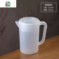 大容量塑料冷水壶 凉水壶耐热可高温家用商用果汁壶 带刻度茶水壶 FENGHOU 加厚2500水壶(白色盖)