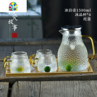 封后玻璃冷水壶家用可高温防爆开水杯扎壶北欧创意凉水壶套装 FENGH [138]冰泉壶1800ml+冰晶杯4个+托盘