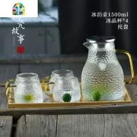 封后玻璃冷水壶家用可高温防爆开水杯扎壶北欧创意凉水壶套装 FENG [138]麦穗壶1800ml+麦穗圆杯4个+托盘